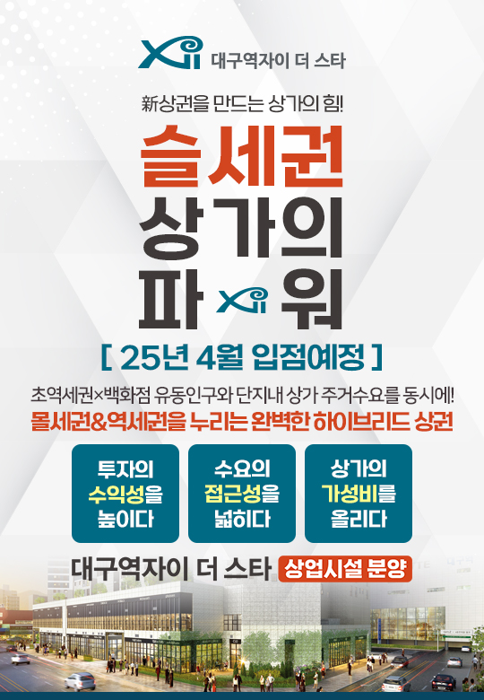 상가 25년 4월 입점예정